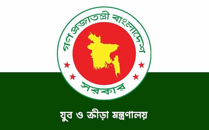 ‘জাতীয় ক্রীড়া উন্নয়ন তহবিল’ গঠন করছে ক্রীড়া মন্ত্রণালয়